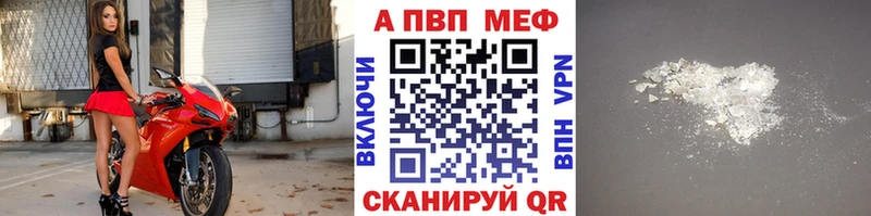 А ПВП кристаллы Карачаевск
