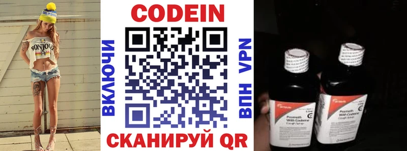 Codein Purple Drank  Карачаевск 