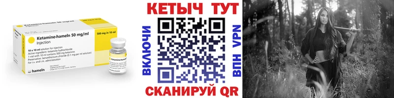 как найти   Карачаевск  КЕТАМИН VHQ 