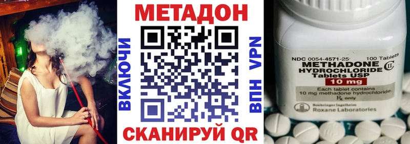 нарко площадка наркотические препараты  Карачаевск  Метадон мёд 